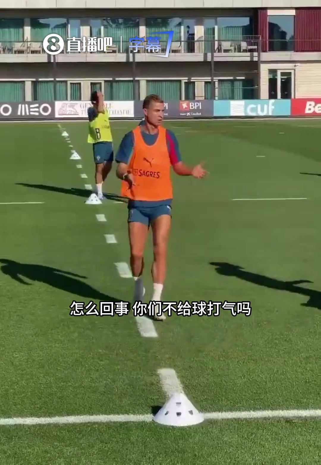 C罗现场吐槽足球质量：怎么回事，你们不给球打气吗？