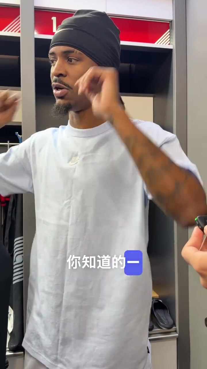 莫兰特赛后评杨瀚森：我来后他一直在进步 他已经理解我们要做的