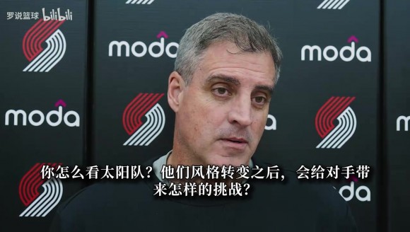 开拓者主帅：会几百次强调失误和防守篮板，希望亨德森能拿到顶薪